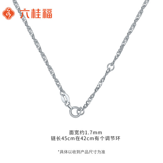Liuguifu Jewelry Platinum Necklace Water Wave Chain PT950 Platinum Clavicle Chain Women's PT0300053 3.45g