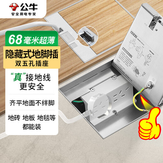 公牛（BULL）开关插座双五孔十孔地插座不锈钢纯平隐藏式地插超薄款GD7Z256S