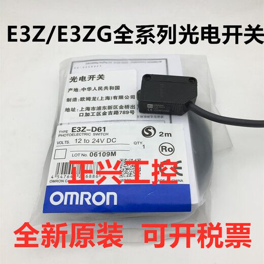 Photoelectric switch E3Z-D61 D62 R61 T61 LS81 E3ZG-D61-S G61 A sensor E3Z-G61