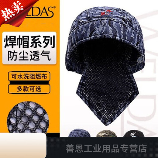 火狐狸焊工帽焊工防烫帽披肩帽子防尘劳保焊帽阻燃电焊防护头套 23-3519椰树款