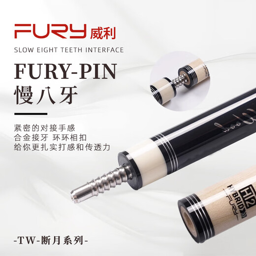 FURY Willy TW Broken Moon Billiard Cue Black Blade Blood Blade TK Tank Purple Blade Soldier Main Rod Powerful TW Broken Moon TW-2 Ear Pattern Leather Handle Luxury Gift
