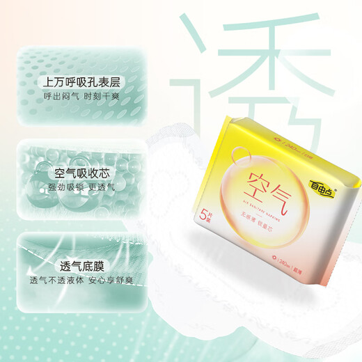 The same style as the free shop super, 7-day worry-free double-layer cotton soft YY core sanitary napkin, safe quality, monthly supply of 8 packs of 66 pieces of air