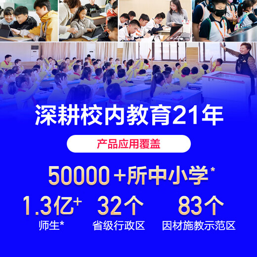 科大讯飞智能学习机C10儿童平板早教机小学初中高中教材同步护眼学生平板电脑一体机 C10学习机-4+128G