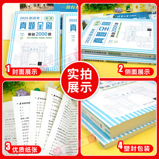 2025 New College Entrance Examination Tests Mathematics Tests Complete Basics 2000 Questions Mathématiques Physique et Tests de chimie Complete Complete High School Mathématiques Décise 800 Breffefhest 40 Papers Arts and Sciences 2024 National Universal Two Thousand Art Examination 1500 Questions Revue Tutorial Real Questions Real Questions