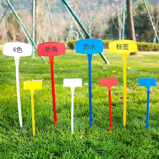 奔新农园艺标签花卉植物标签插地标牌防水园艺定制标识牌一体60cm花标签 斜面30cm黄[10个]