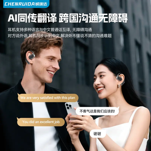 Chengruida AI instant translation Bluetooth headset, smart headset, open-type non-in-ear 2025 latest ultra-long battery life call noise reduction conference AI translation headset M116 black丨High-end version The Paper Berlin Sound Adaptation Apple Huawei Xiaomi oppo vivo
