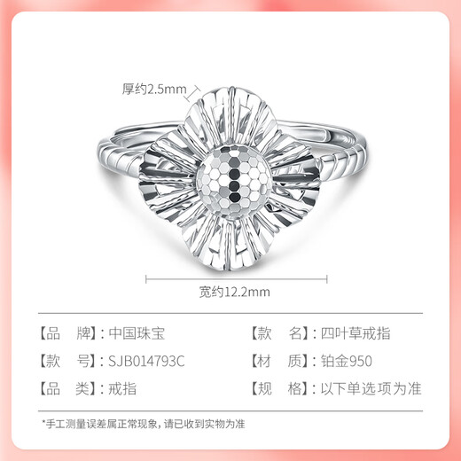 Chinese jewelry PT950 four-leaf clover platinum ring for women platinum all-match live ring jewelry for girlfriend and wife on Valentine's Day. Four-leaf clover ring gold weight about 3.6g