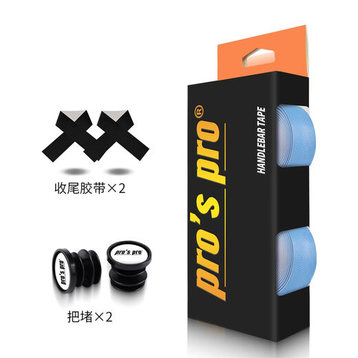 Complete road handlebar with gradient color non-slip wear-resistant strap mountain bike shock-absorbing handlebar maze pattern white and blue gradient