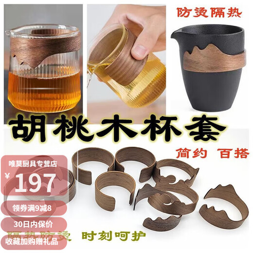 Epden Glass Cup Cover Schutzhülle Holz Walnuss Wasserbecher Anti-Scenen-Set-Glas-Abdeckungskreis Wasserbecher Universal Walnut Cup Cover 6624 Modelle