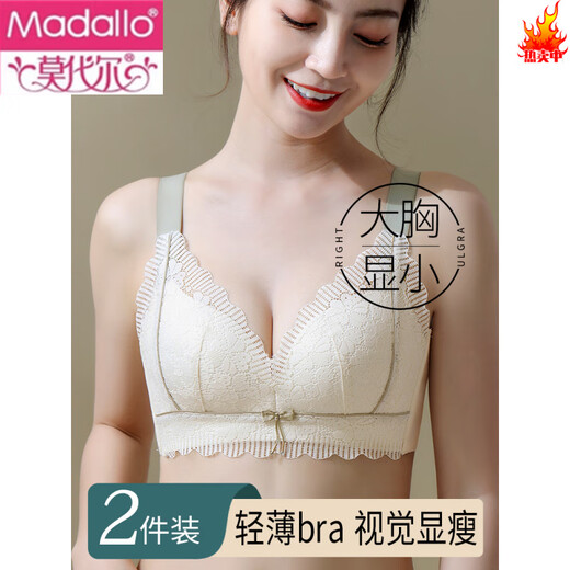 Les grands seins modaux montrent de petits sous-vêtements pour les femmes style mince sexy sans anneaux en acier rassemblant et collectant les seins pour empêcher le remontée et le soutien-gorge de grande taille sans trace M 36 / 80B [L'épaisseur de la troise de montage est d'environ 0,5 ° C]
