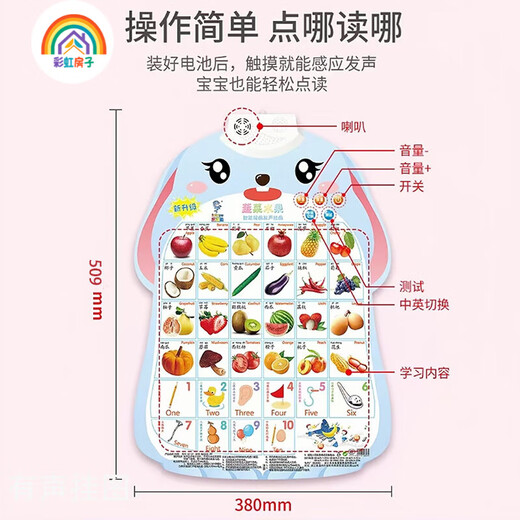 
Rainbow House Pinyin Audio Wall Painting Children's Cognitive Early Education Voice Children's Voice Baby Looking at Pictures Literacy Wall Sticker QD 1 Audio [Fruit and Vegetables]