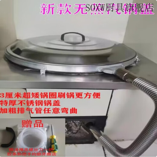 SOXW2025 non-steam pot lid with pot ring stainless steel aluminum ring pot lid rural large pot universal cooking boiling water cooking large pot diameter 51.5-53 cm double rubber strips