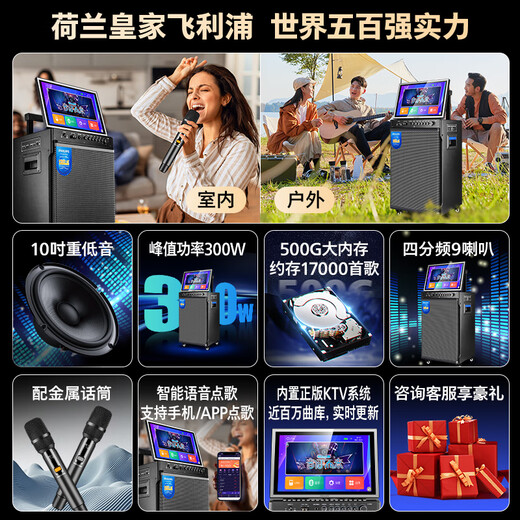 Philips (PHILIPS) square dance audio with display video karaoke machine all-in-one home karaoke home ktv audio set outdoor singing Bluetooth smart speaker SD289D