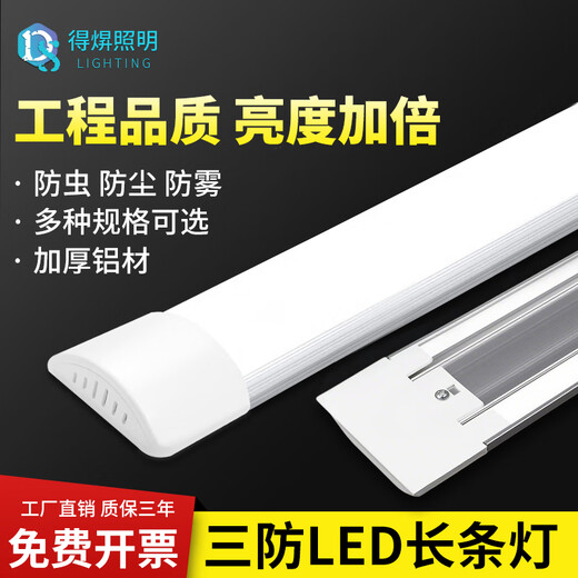 Deyan three-proof LED tube integrated strip light display cabinet fluorescent lamp project super bright energy-saving industrial use curved surface type-1.2 meters-white light