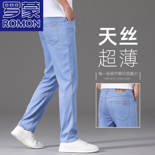 Romon Ultra-dünn Ice Seide Jeans Herren Sommer 2025 Neue Stil Leichte und dünne Sommer High-End Slim Straight Stretch Vielseitige Hose 9767 Hellblau + 9767 Medium Blue Special Rabatt 2 Stück 33