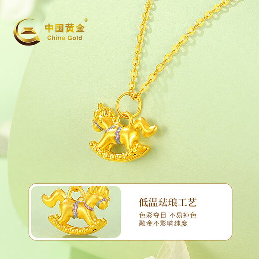 CHINA GOLD Gold Necklace for Women Pure Gold Trojan Horse Pendant New Birthday Gift for Girlfriend and Wife Pure Gold Pendant Gold Weight Approximately 0.5g* Comes with Silver Chain Selection Gift Box