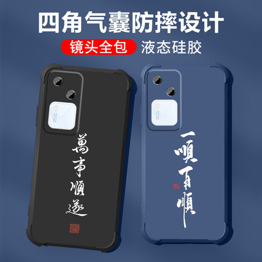 不辣适用vivos18手机壳男款镜头全包边液态硅胶四角气囊防摔保护套微磨砂励志文字卡通新款 ou1283做个俗人-炫酷黑 vivos18【单壳】