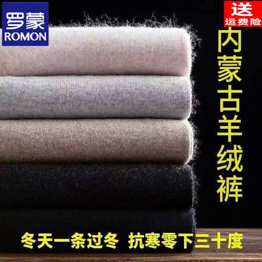 ROMON Inner Mongolia high-end thickened pure cashmere pants for men, warm and slimming, high-waisted long johns, winter high-waisted wool pants for women, men's thick gray 2XL recommended 140-160Jin Jin equals 0.5 kg