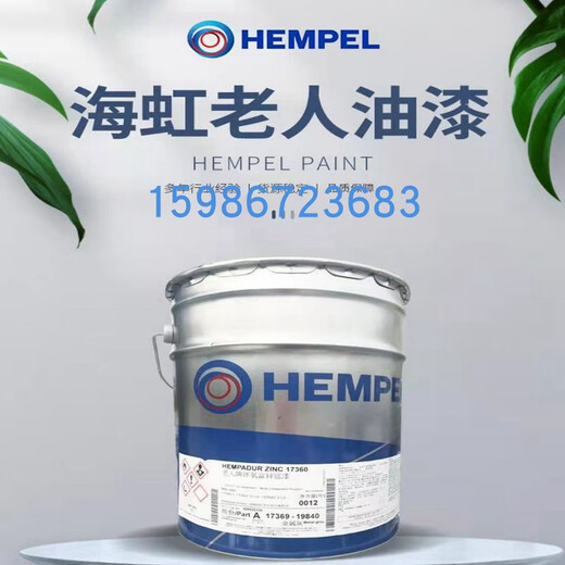 海虹老人牌酚醛环氧漆85671饮用水舱食品级内壁涂料耐高温防酸碱 灰色 11150 20L