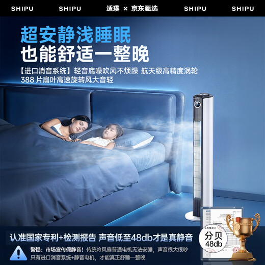 适璞【2025新款｜一级能效】空调扇强力制冷电风扇卧室超静音家用落地循环塔扇无叶冷风机台式客厅房间 110cm【AI智能款】200㎡冷透全屋 空调级冷风｜卧室超静音｜全屋300平制冷