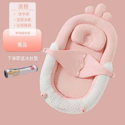 Lamami bed in bed baby newborn sleeps and prevents shocking uterus bionic bed baby styling sleeps and soothes cocoon bed tender pink [get ice silk mat when placing an order]
