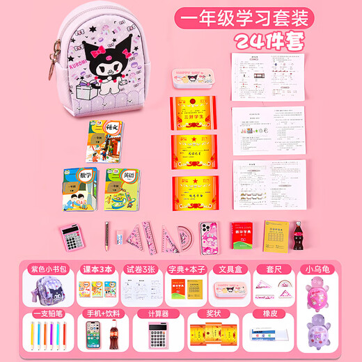 Мини школьный рюкзак Qiao Qiao Rabbit, полный набор миниатюрных канцелярских принадлежностей Kuromi, игрушки для девочек, игрушки для еды, подарок на день рождения 3-6-12 лет