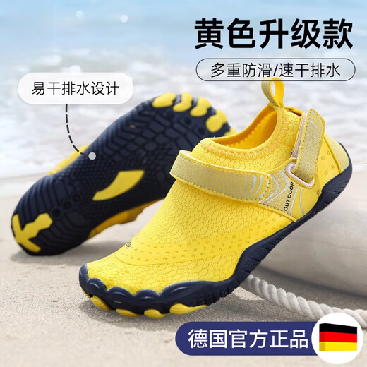Qingchen German river-tracing shoes, children's beach shoes, quick-drying, non-slip, men's wading shoes, women's models, can go into water, prevent feet from cutting, prevent sand from entering, yellow upgraded model, prevent sand from entering/drainage/anti-cut 27