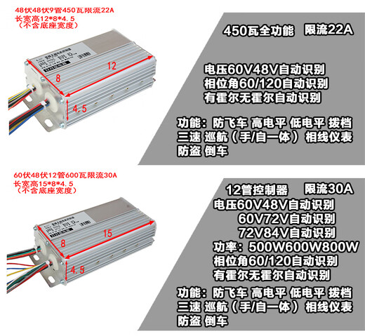 Ni Zhier custom tram controller 60V dual-mode Hall-free 4872 electric motorcycle brushless motor controller tricycle accessories 36/48 6 tube 350 watts