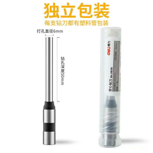 温以嘉定制3846原装钻刀3888 3880 3839 3821空心钻头凭证装订机打孔针 14740钻刀（适用14666 14667）