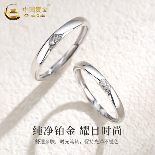 China Gold (CHINA GOLD) PT950 Platinum Love Fingerprint Ring for Male and Female Couples, Valentine's Day Birthday Gift for Girlfriend and Wife, Platinum Love Fingerprint Ring, Men's Approximately 1.9g