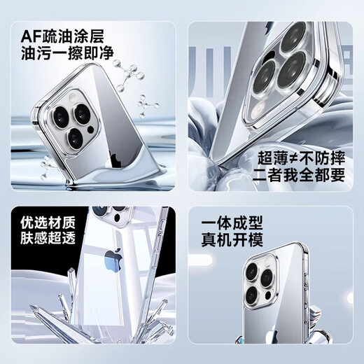 Cool Lefeng [ultra-thin anti-falling ice-transparent style] suitable for Apple 16promax mobile phone case iPhone16promax protective case ultra-thin anti-falling simple transparent internet celebrity men and women