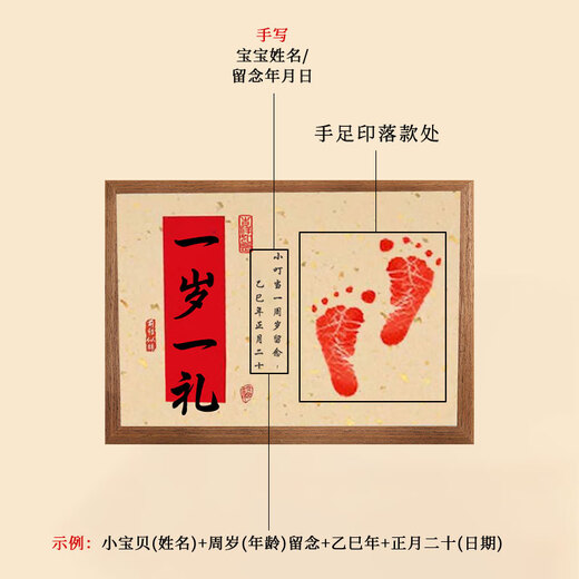 Modo first birthday props decoration hand and foot print photo frame table setting one-year-old gift birthday decoration