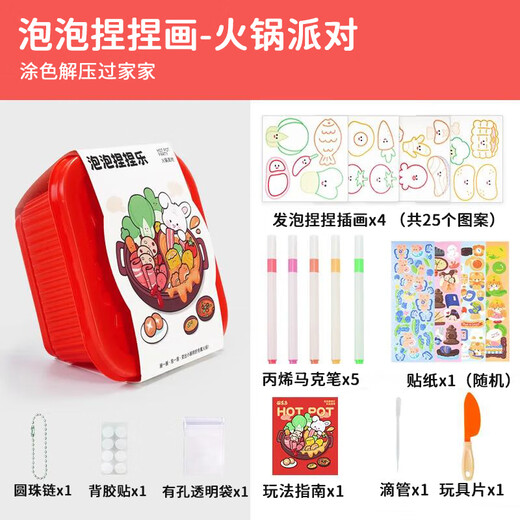 Martin Brothers Magic Hotpot Foaming Pinch le Pintura de juguetes para niños Play House Material de bricolaje Juguetes Unzip Boys and Girls