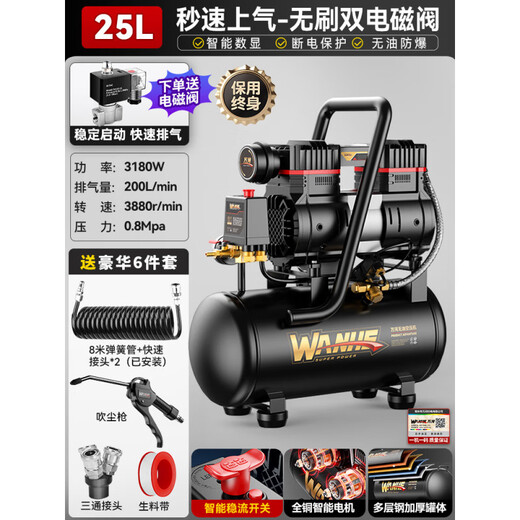 Jiang Zhiai Air Compressor Small 220v Industrial Grade Oil-free Silent Portable Woodworking Air Pump High Pressure Air Pump Air Compressor 3890W-70L [LCD Digital Display Dual Motor]