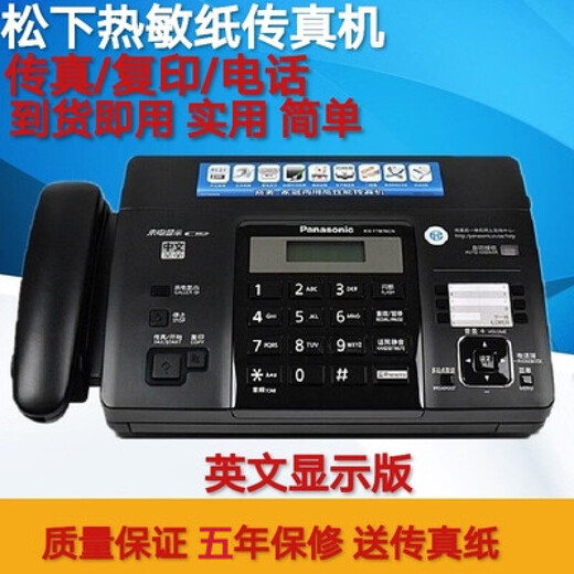 Panasonic brand new original Panasonic KX-FT862/866CN thermal paper fax machine home office all-in-one elegant black Panasonic 866 automatic paper cutting model