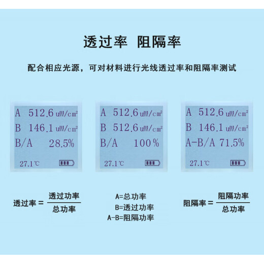 Ni Zhier personnalisé lianhucheng LH-13789 Blue Light Meder Irradiation METER METER METDER DÉTECTEUR ANTI-BLUE LIGHT TRANSMISTANCE BARRIER LH-137 (Longueur d'onde 400-450 nm) _Hazardous Lumière bleue
