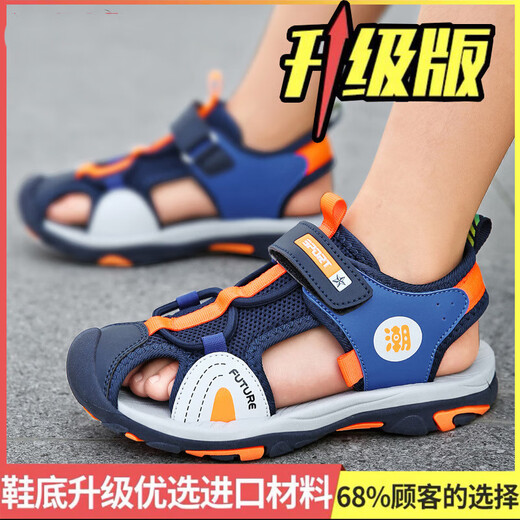Sandals for boys, middle and large children, Baotou non-slip style, summer 2025 children's shoes, children's boys' sports beach soft soles, HX028 Blue Moon, size 35, inner length 225 cm
