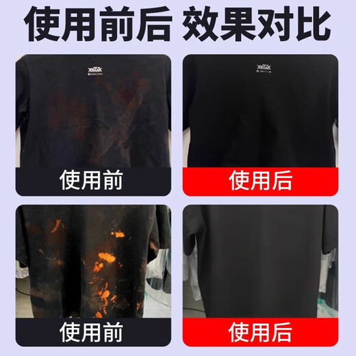 Mengpao 84 burnt clothes repair and reduction agent for black clothes that are red and white, partial fading, color fixing and brightening agent, restoration agent for clothes that are faded, color fixing and brightening agent 300g/bottle