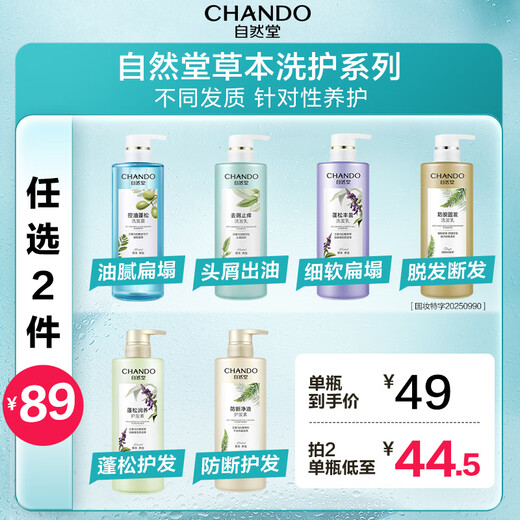 
Natural Tang Oil Control Fluffy Shampoo 600ml Long-lasting Fluffy Hair Care Shampoo Men and Women [Recommended by Zhao Lusi]