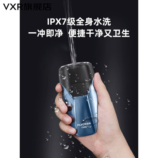 
Feiketong General Intelligent Healthy Razor Electric Men's Charging Smart Razor Full-body Washing Beard Knife Feike FS829 (Black) + 2 Knife Head