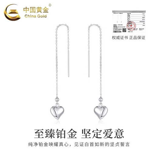CHINA GOLD PT950 Platinum Love Ear Wire Women's High-end Light Luxury Niche Unique Earrings Birthday Gift for Girlfriend PT950 Love Ear Wire Pair Approximately 2.4g