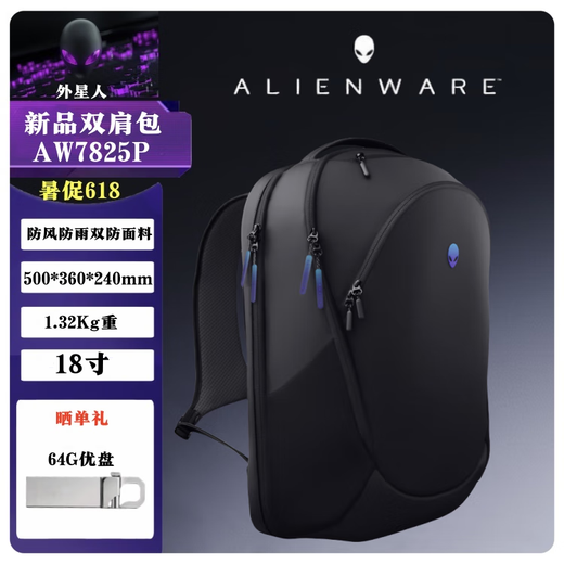 ALIENWARE AURORA Alien 16 17 18-inch laptop backpack new model AW724 723 5625P 7825 [authentic] AW7825P backpack 18-inch