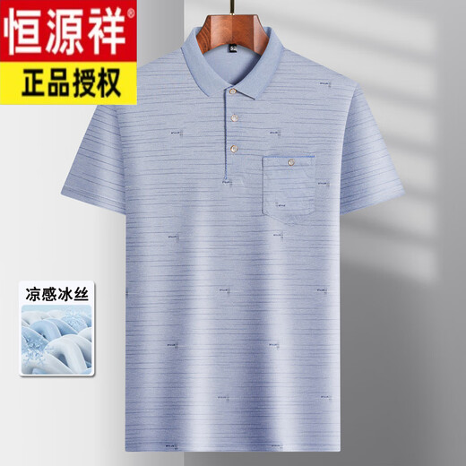 恒源祥中年冰丝短袖T恤男士爸爸装翻领休闲T恤中老年薄款保罗衫夏季衣服 冰丝-9923 蓝色 真口袋 M 48/165