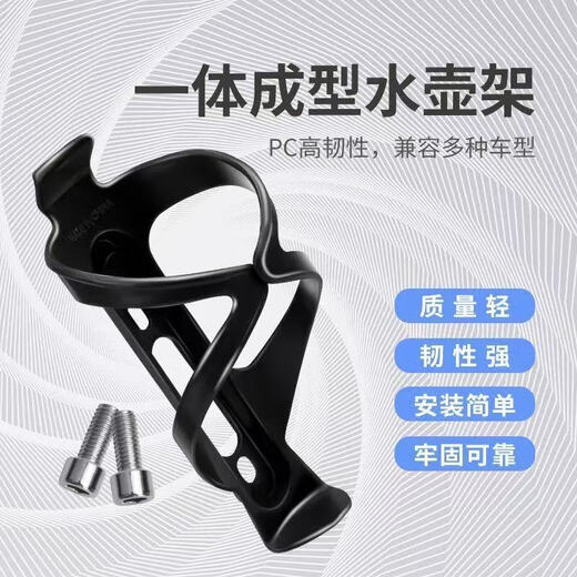 Bicycle water bottle rack, mountain bike plastic PC ultra-light water cup holder, road bike water drain bracket, universal equipment accessories, white rack comes with 10-pin screws + 10-pin screwdriver, healthy and environmentally friendly material (different from other materials on the market)