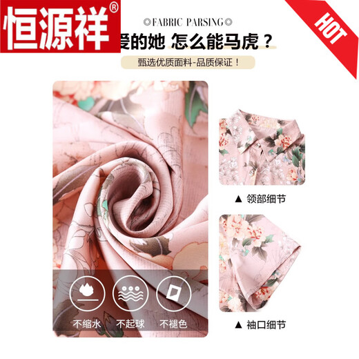 恒源祥中老年夏装真丝上衣女加肥加短袖开衫妈妈桑蚕丝印花翻领衬衫 6621米色【上衣+常规.裤】 XL 【建议90-105斤】