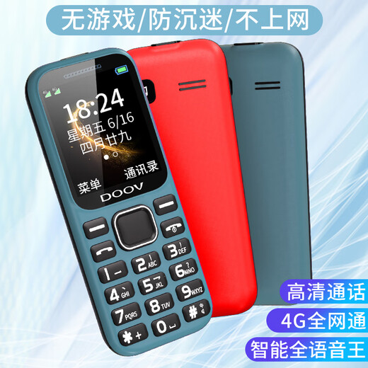 朵唯 T66学生老人手机 无游戏戒网 初中高中4G全网通移动联通电信广电可插5G卡老年备用机超长待机 深海蓝 移动版【超长待机+正反盲插充电】