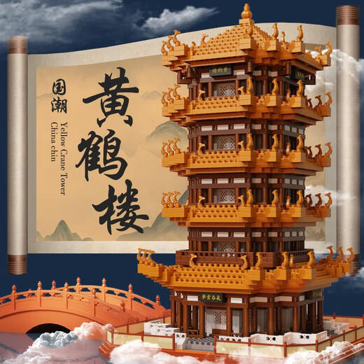 Tinkstone Seal Yellow Crane Building Blocks Boy Building Model versammelte Geburtstagsgeschenk Kinder Spielzeug Color Box Puzzle Chinesischer Stil Gelb Kranturm [3888pcs] Farbbox