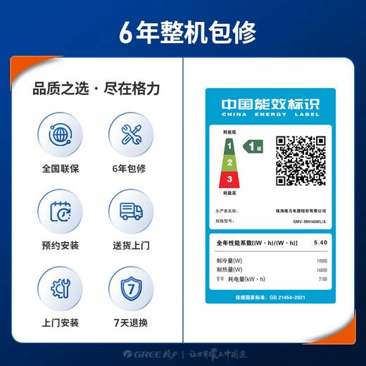 Gree central air conditioner Qingqiaoxing series multi-split GMV-MH140WL/A 6 HP one to four