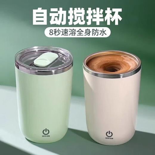 小米有品全自动搅拌杯咖啡杯充电款电动磁力豆浆摇摇杯子便携旋转水杯1047 黄 8秒速溶 磁力感应 防水