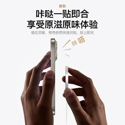 威顿【官版正品丨国家3C认证】苹果无线充电器快充MagSafe磁吸Qi适用iPhone16/15/14/13/12/11桌面底座 MagSafe｜PD20W快充插头+PD接口快充线 支持苹果全系丨快充